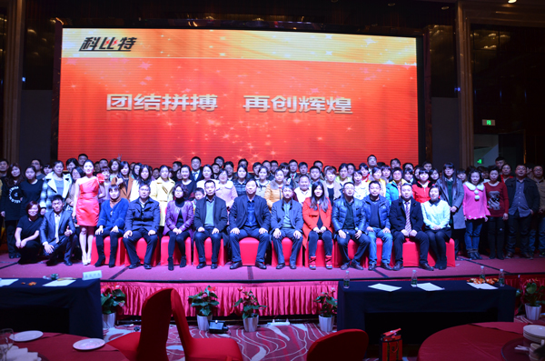 2014开元平台(中国)开元有限公司官网防雷年度盛典